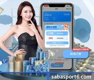 沙巴体育 APP（SabaSports）