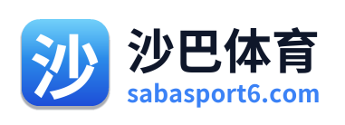 沙巴体育